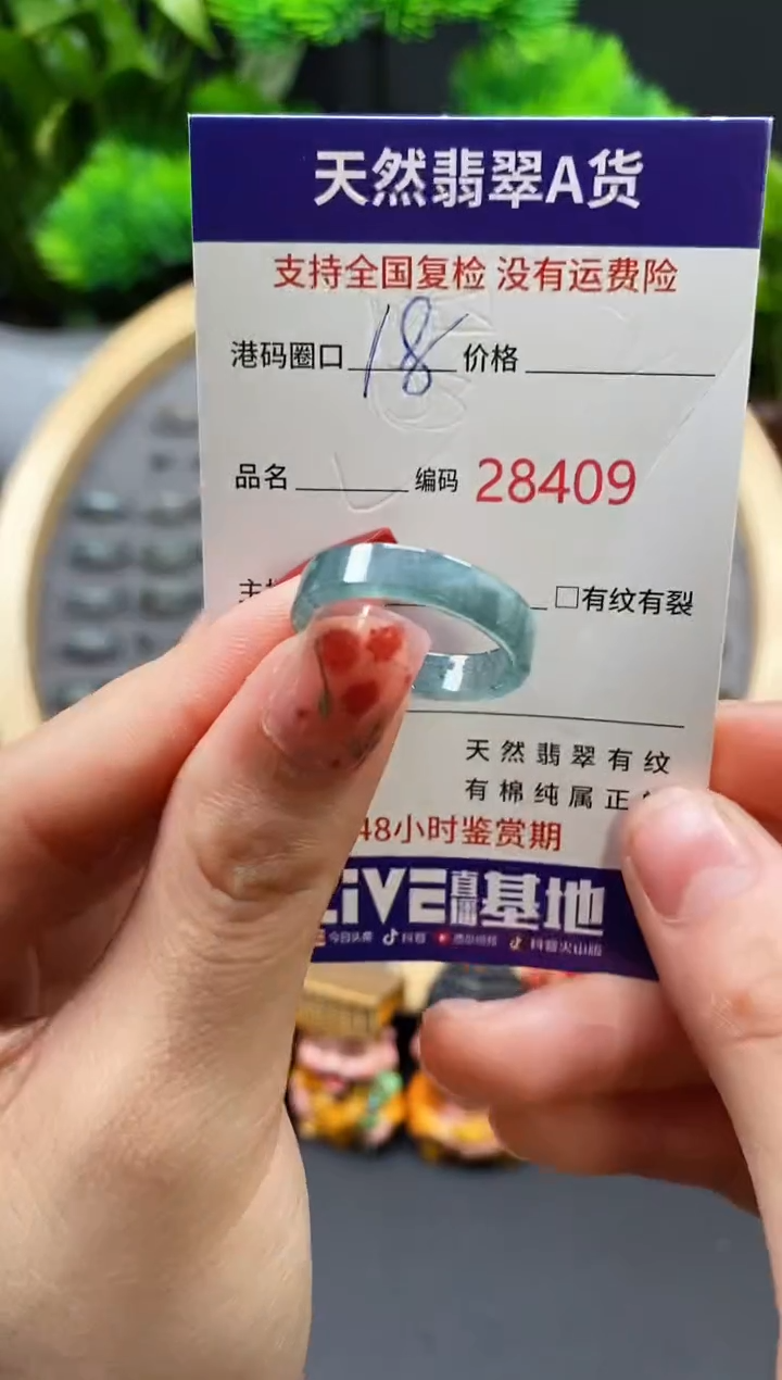 【闪购商品】翡翠戒指未镶嵌天然翡翠戒圈8409