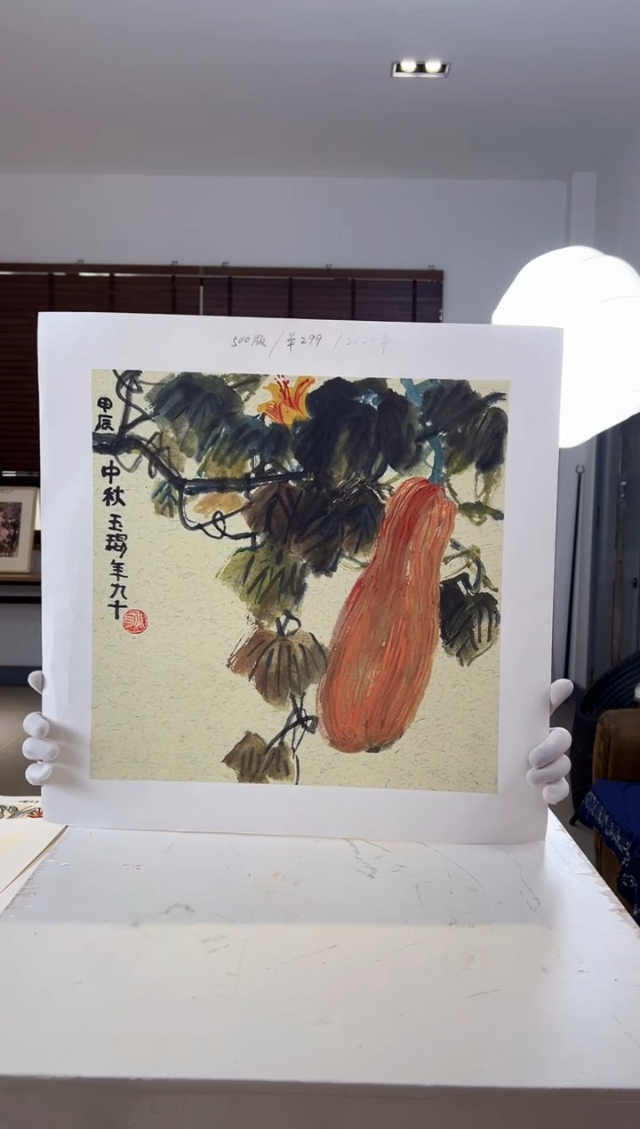 【闪购商品】版画限量亲签盖章版画S