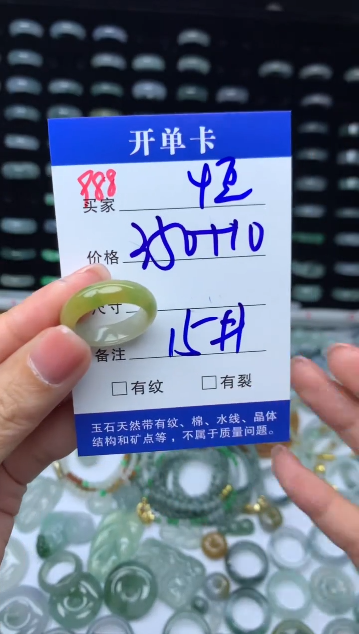 未镶嵌定制翡翠恒****?360元毛货精抛拍1发一888/15#