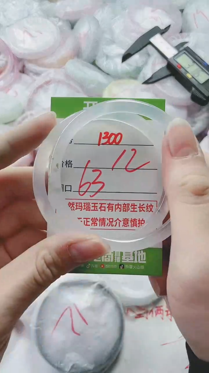 【闪购商品】玛瑙/玉髓手镯未镶嵌1300