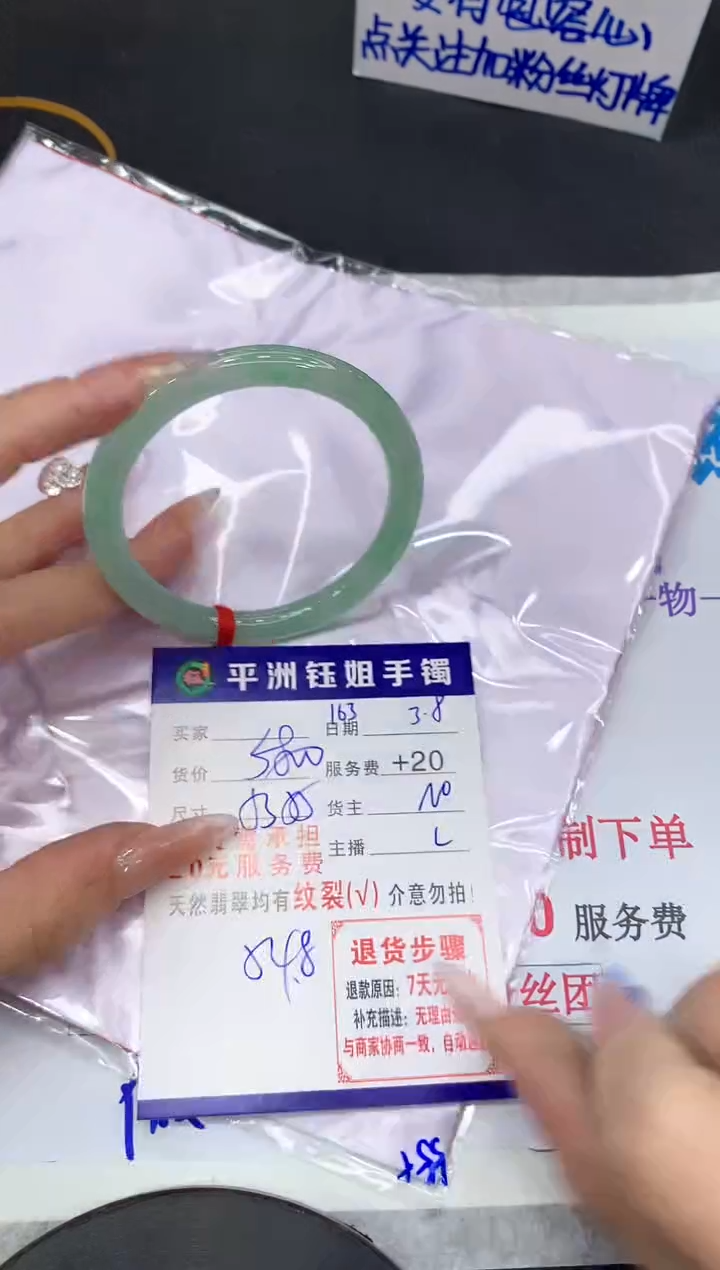 【闪购商品】翡翠手镯未镶嵌111111111111
