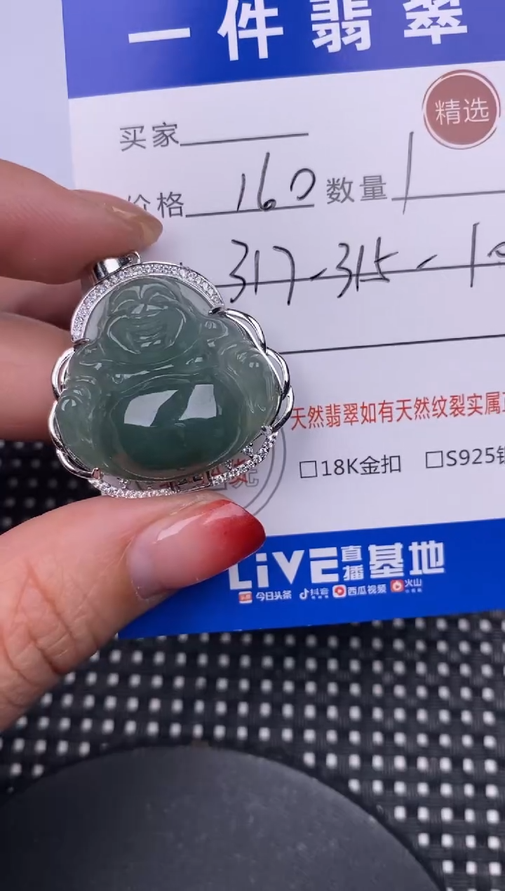 【闪购商品】翡翠颈饰银S925镶嵌挂件