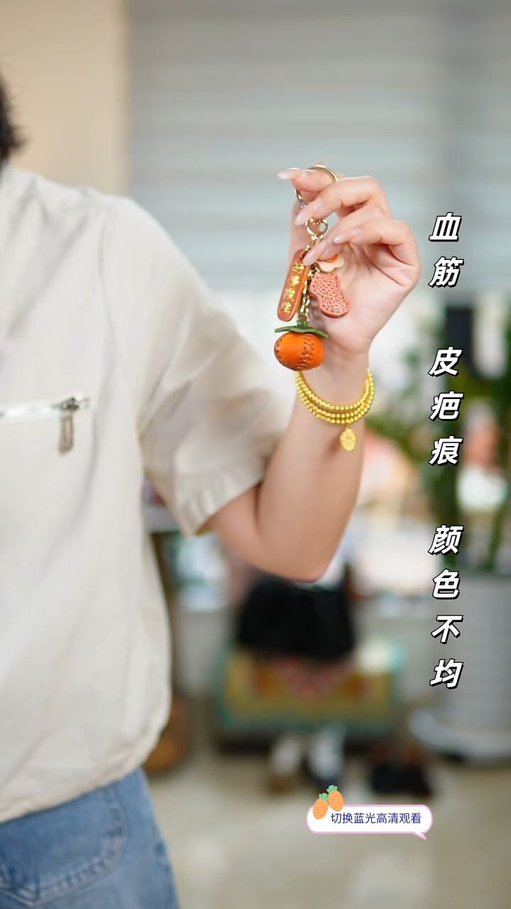 牛皮不退换！一生一世挂件