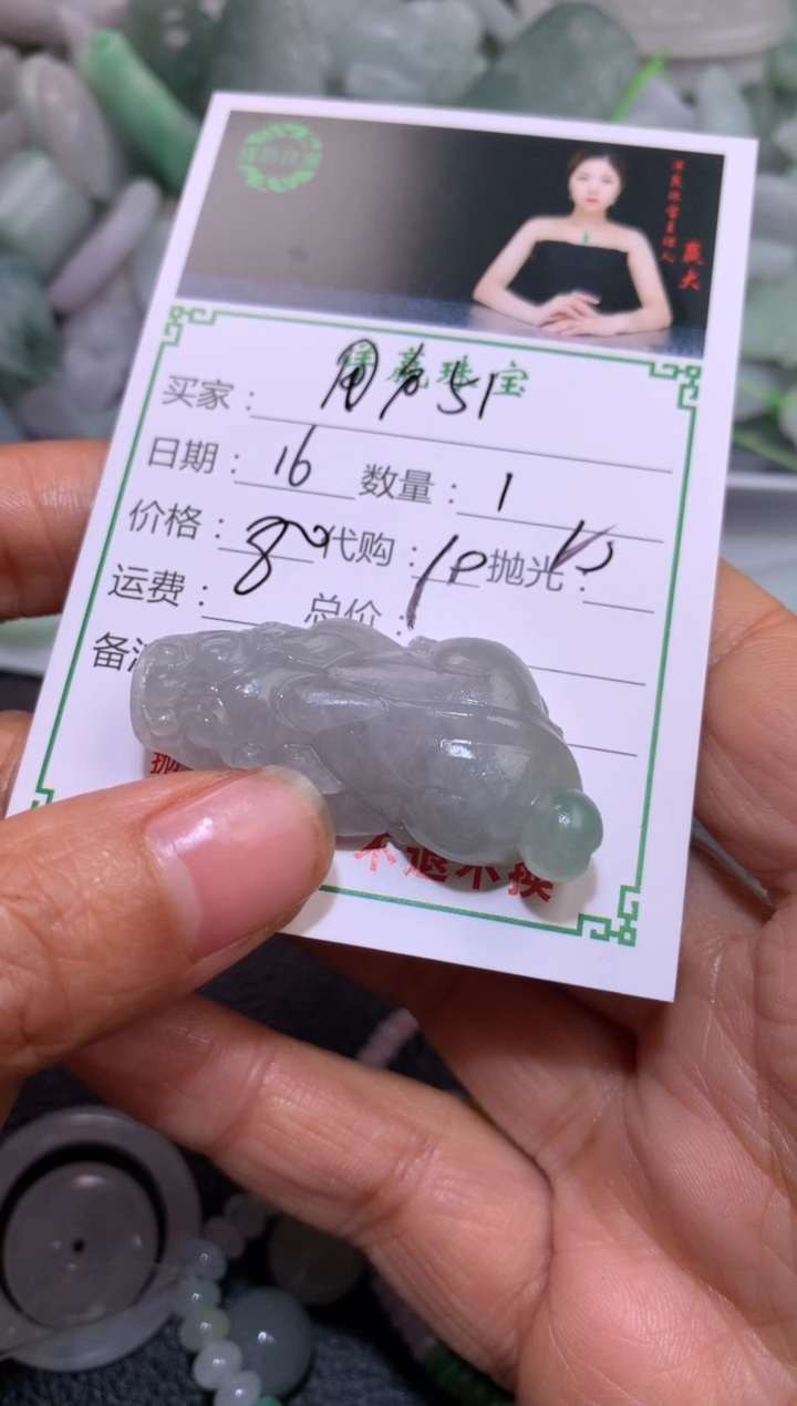 【闪购商品】定制翡翠未镶嵌貔貅