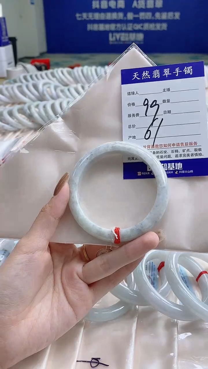 翡翠手镯未镶嵌4504