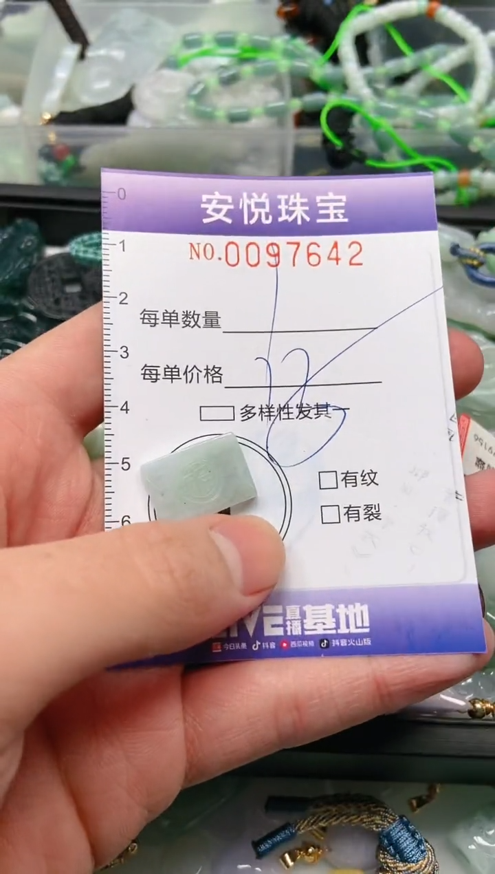 【闪购商品】翡翠颈饰未镶嵌闪购0097642