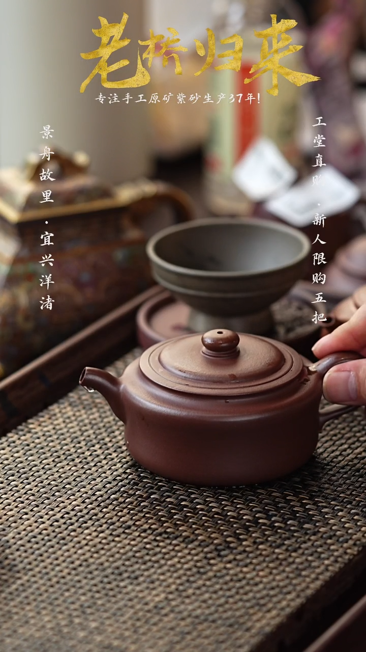 手工原矿底槽清禅圆 200cc