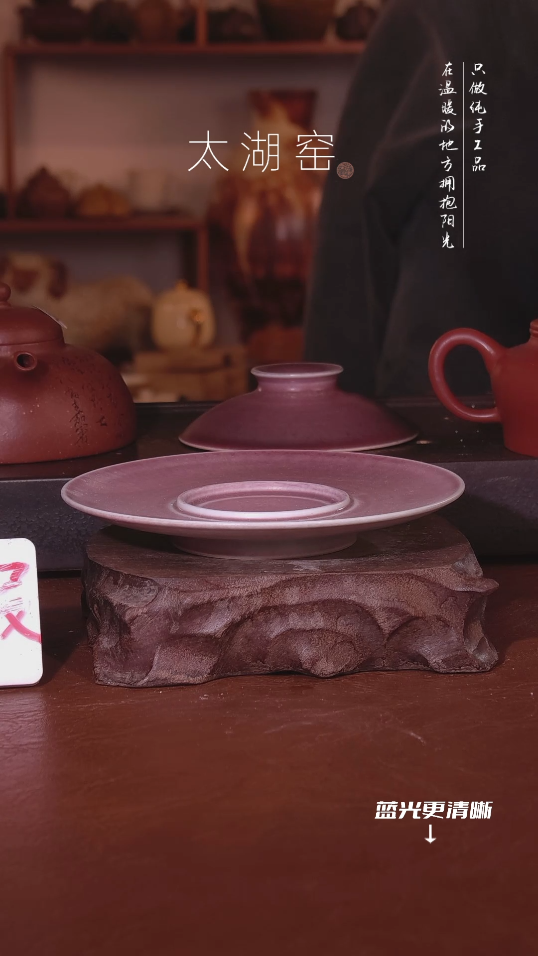 陶瓷九*太湖窑  预付款18