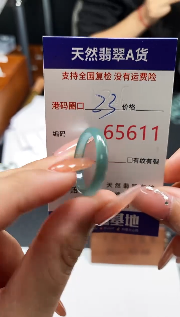 未镶嵌戒指翡翠天然A货翡翠5611