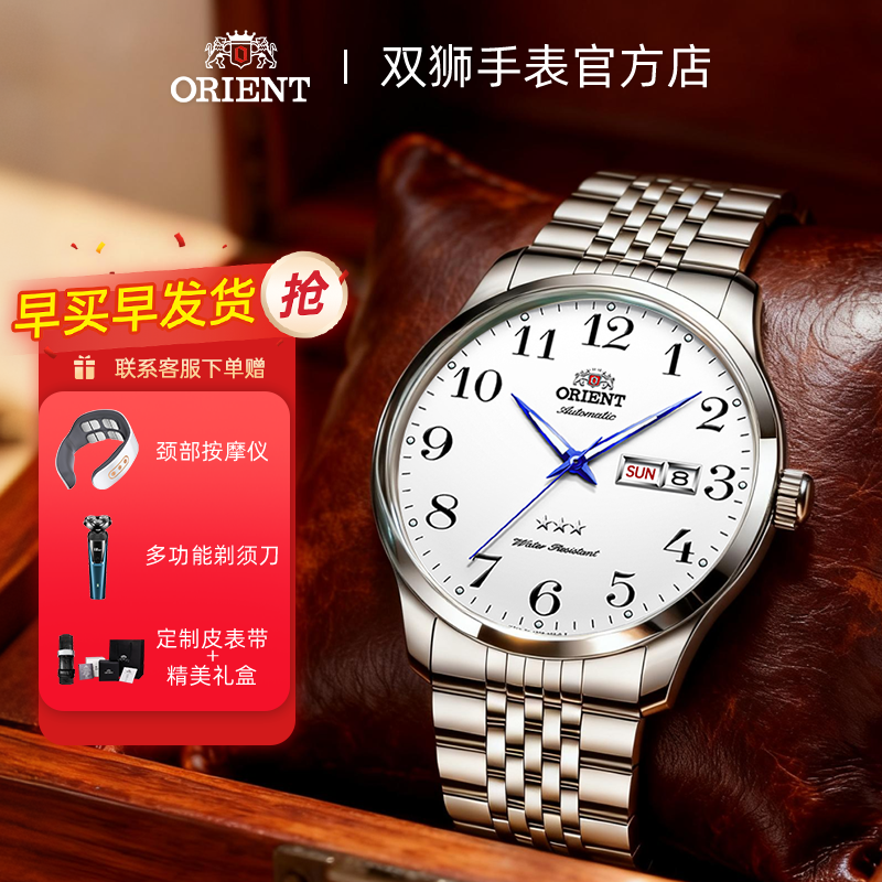 【大数字刻度】东方双狮手表男士全自动机械表日本原装进口腕表正品