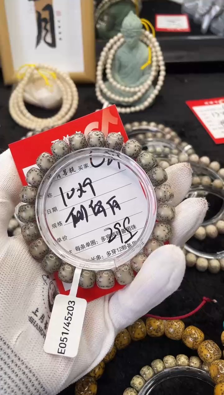 【闪购商品】星月菩提手串C27海南星月菩提单圈手串10X9