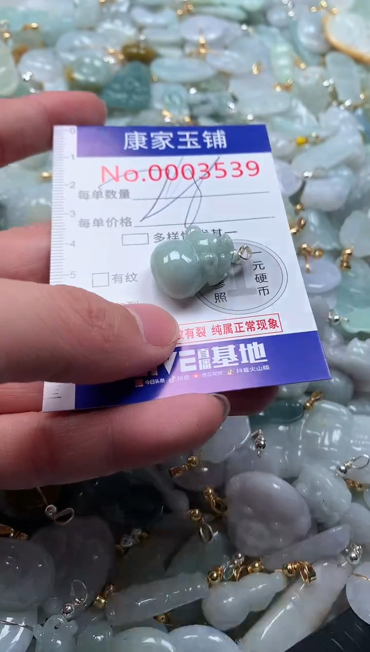 【闪购商品】翡翠吊坠(不含链)未镶嵌3539