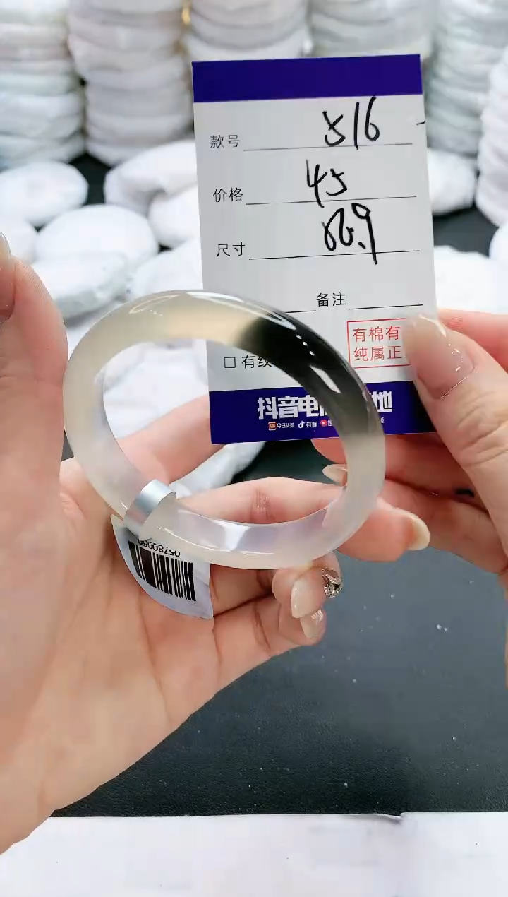 【闪购商品】玛瑙/玉髓手镯未镶嵌516