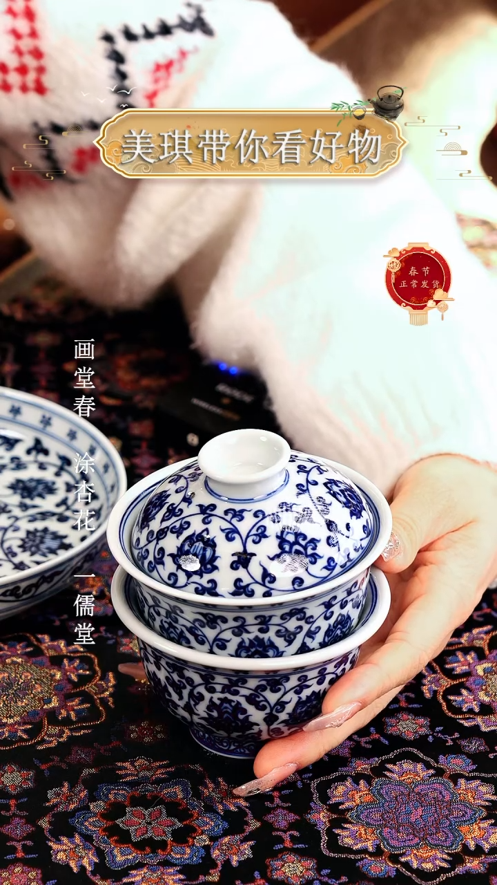 【闪购商品】瓷片...............