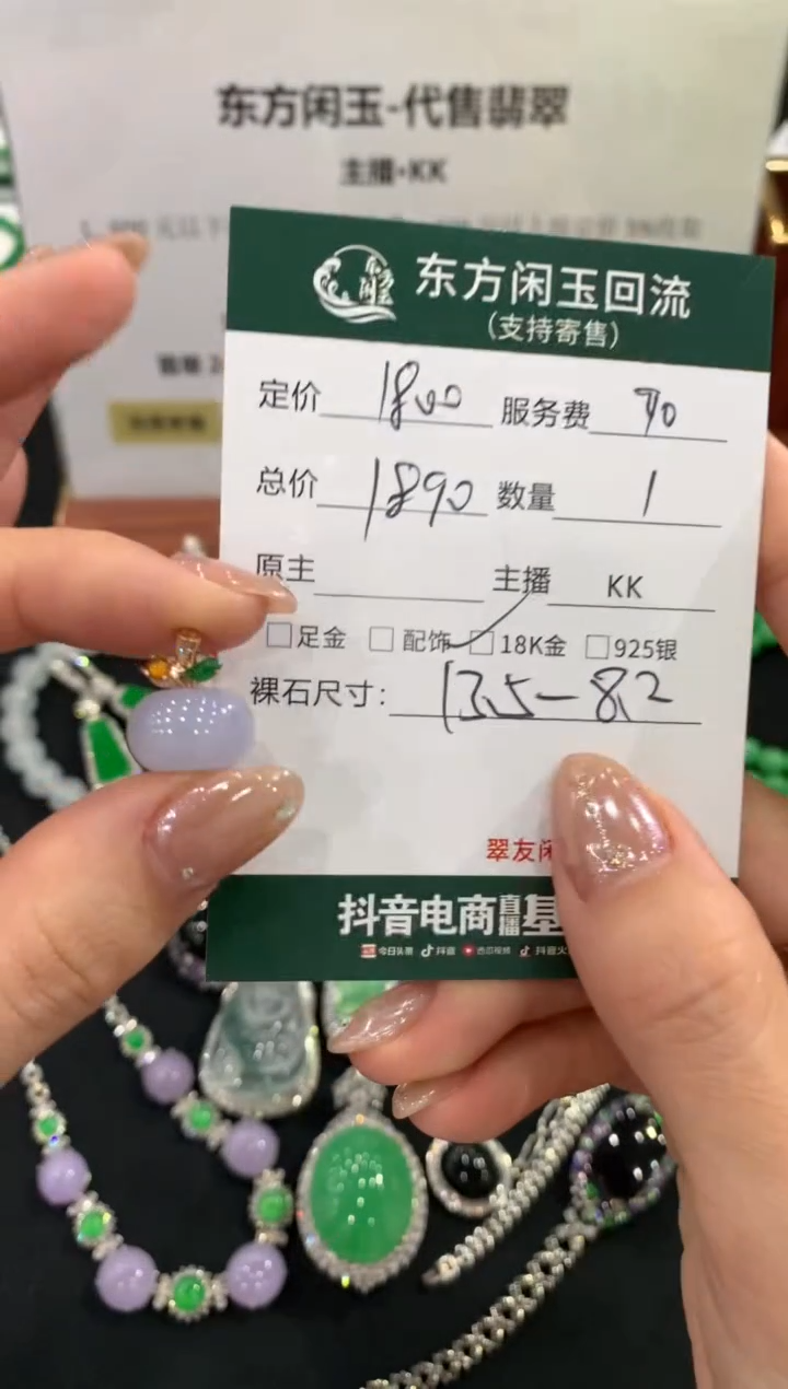 吊坠(不含链)18K金镶嵌翡翠不退不换