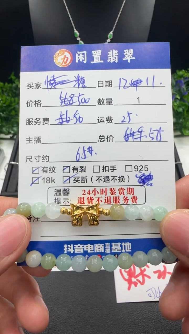 18K金镶嵌手串翡翠糖*手串