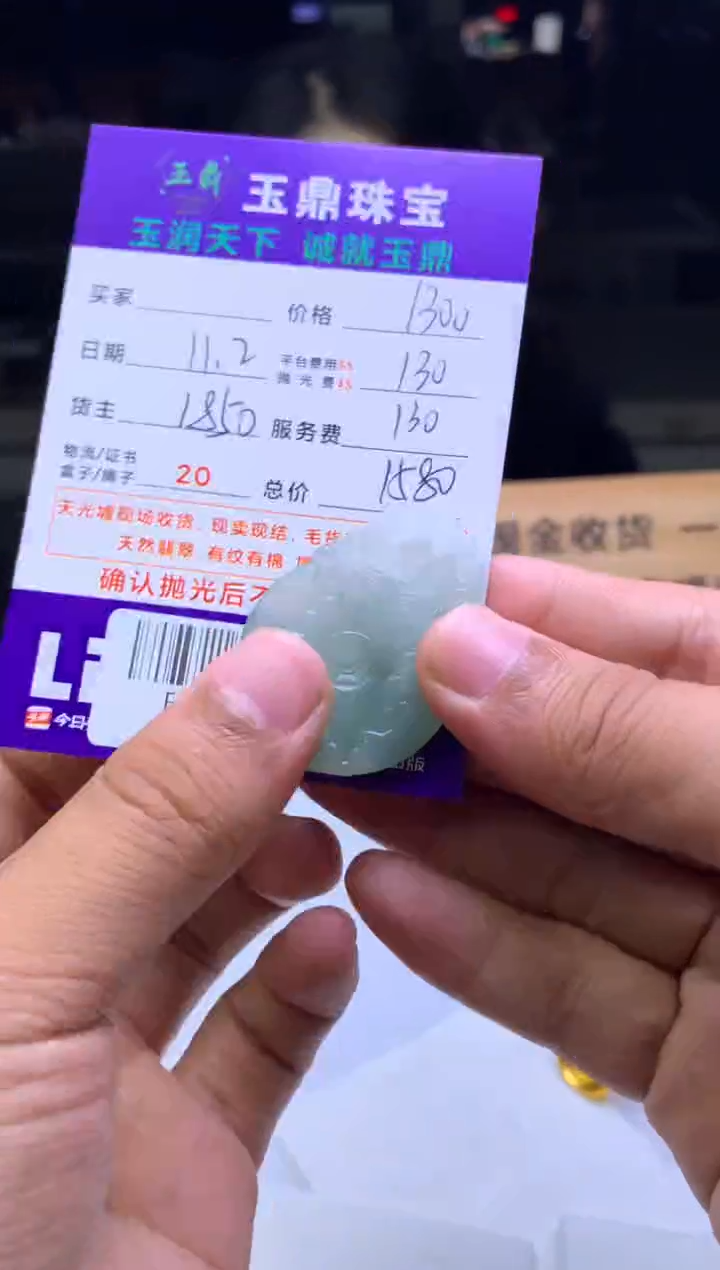 未镶嵌定制翡翠李  F0502395