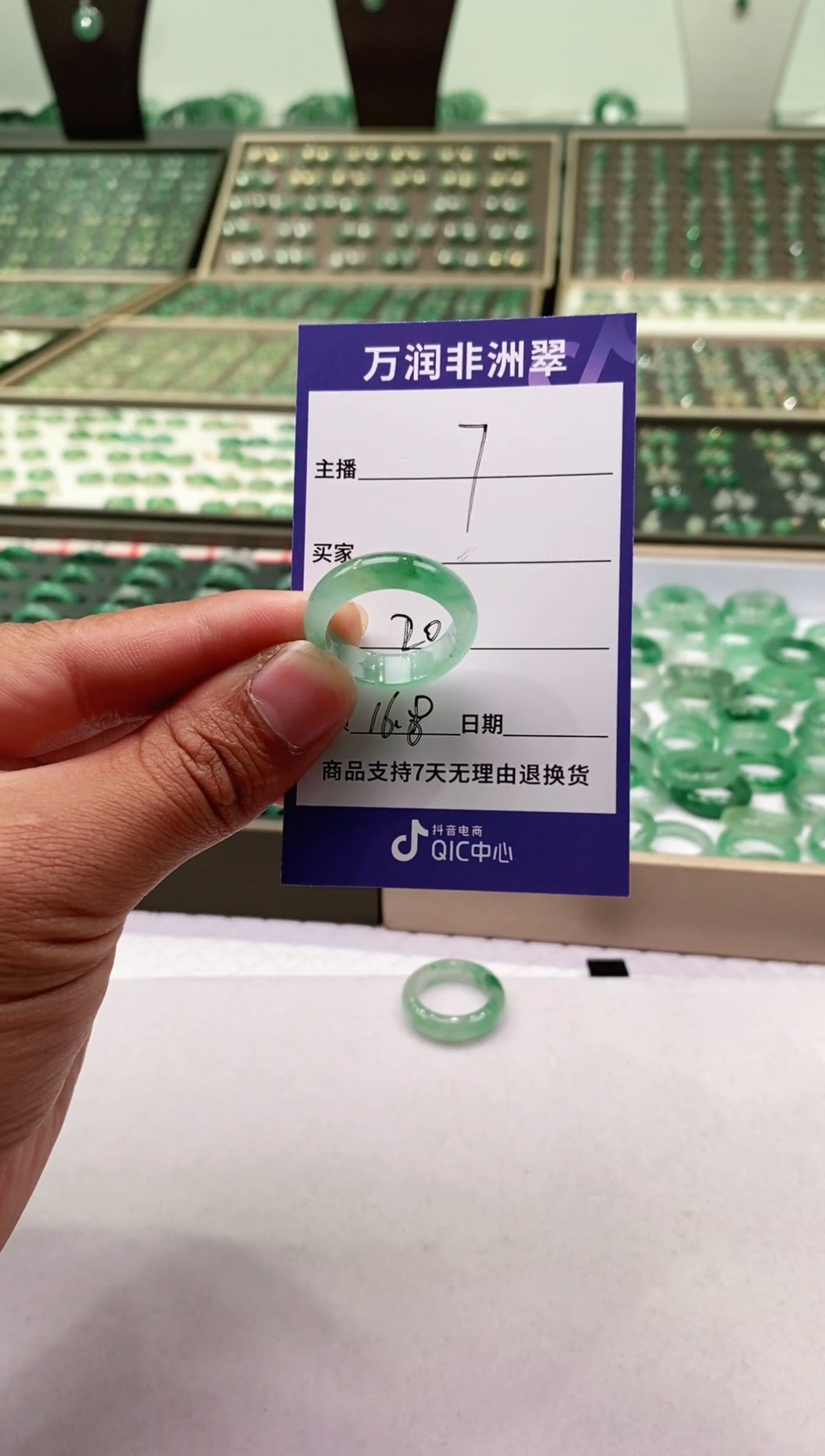 未镶嵌石英质玉（非洲翠）戒圈微瑕戒圈20