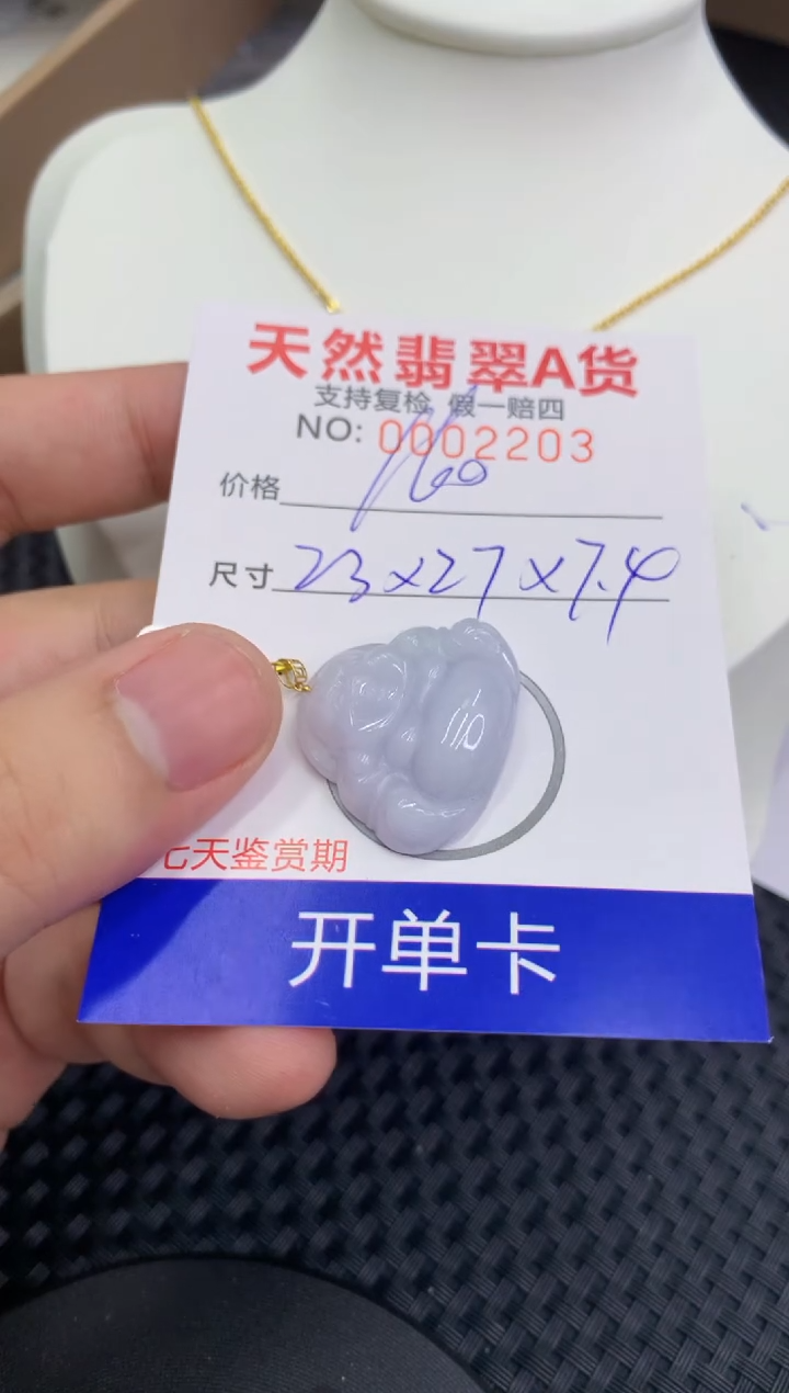 【闪购商品】翡翠颈饰18K金镶嵌11111111111
