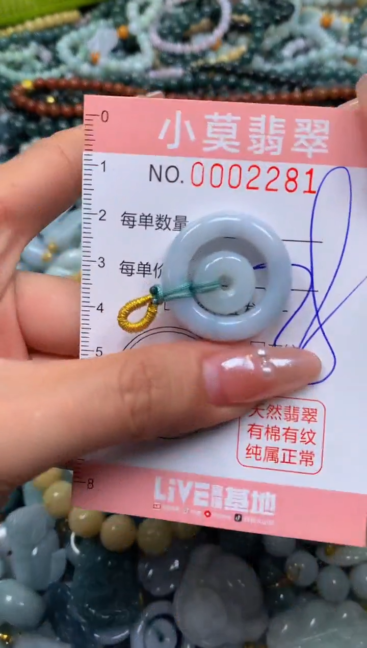 颈饰未镶嵌翡翠闪购002281