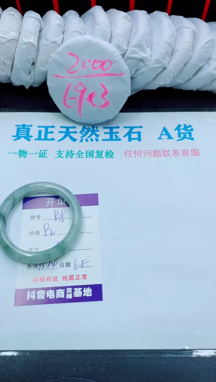 【闪购商品】石英质玉手镯未镶嵌88