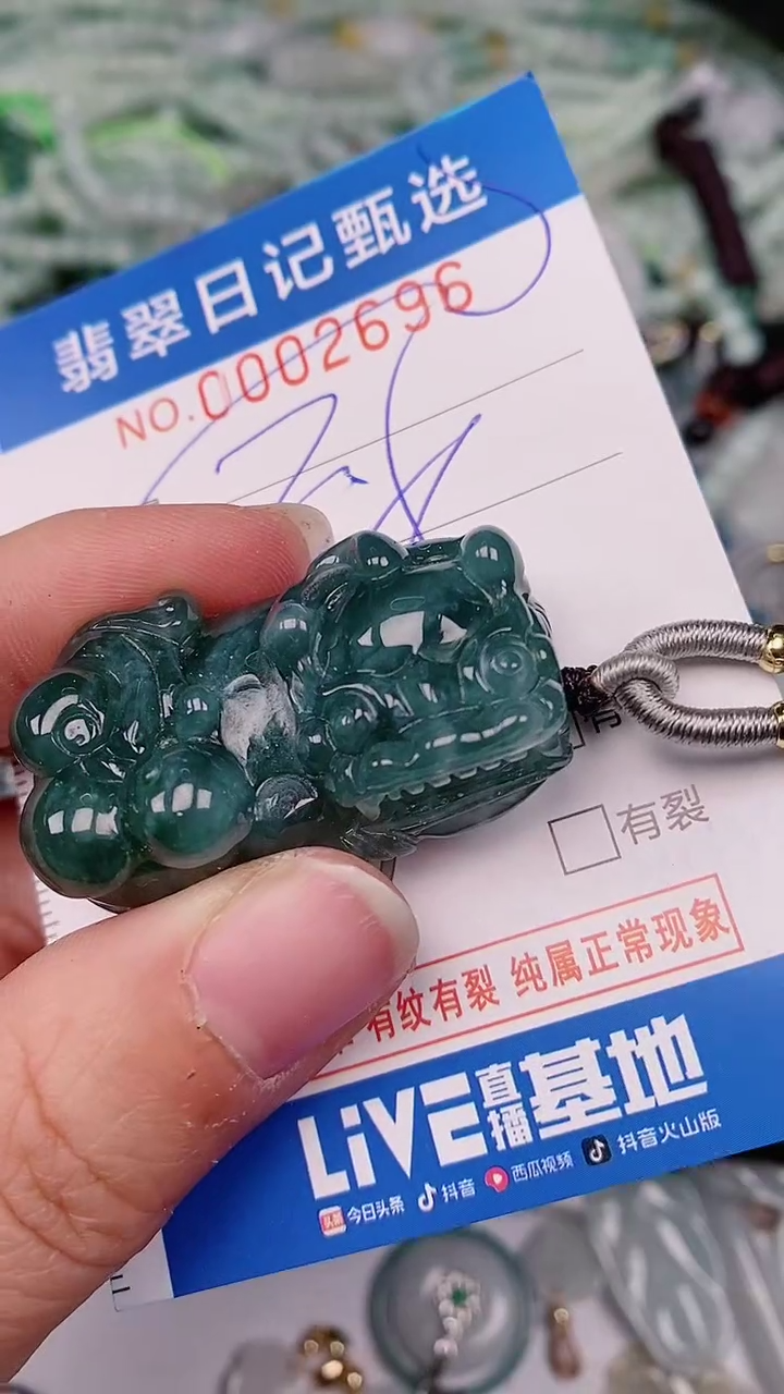 【闪购商品】翡翠颈饰未镶嵌00002696