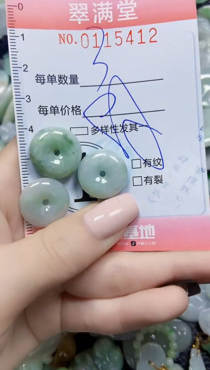 【闪购商品】翡翠颈饰未镶嵌闪购0115412