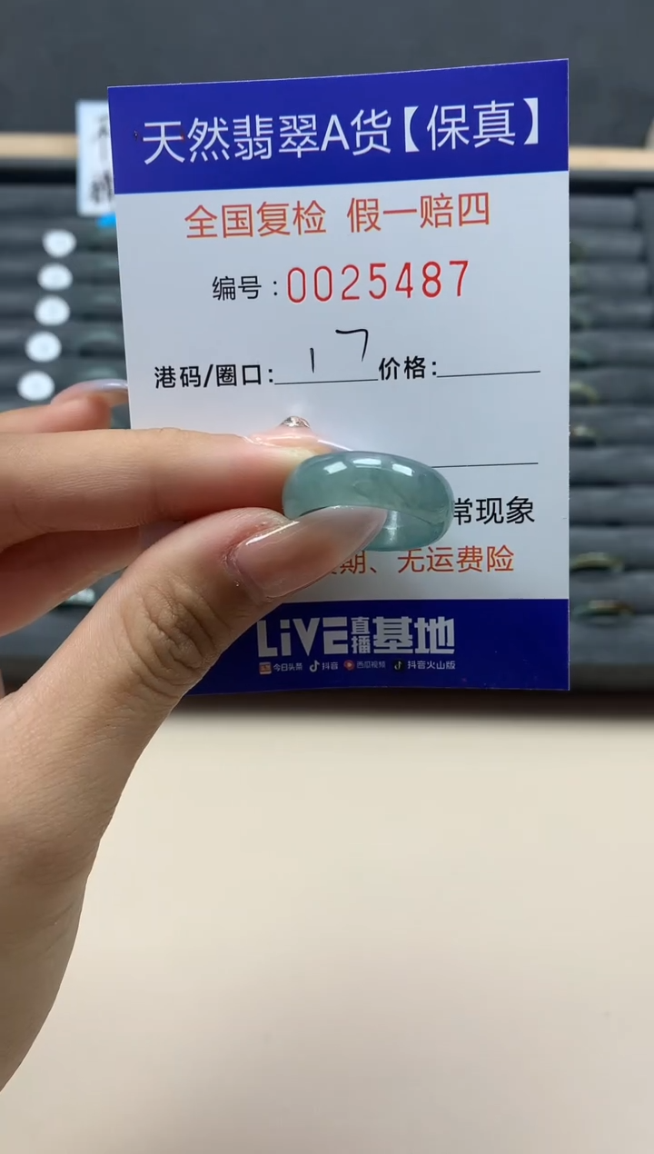 【闪购商品】翡翠戒指未镶嵌天然25487