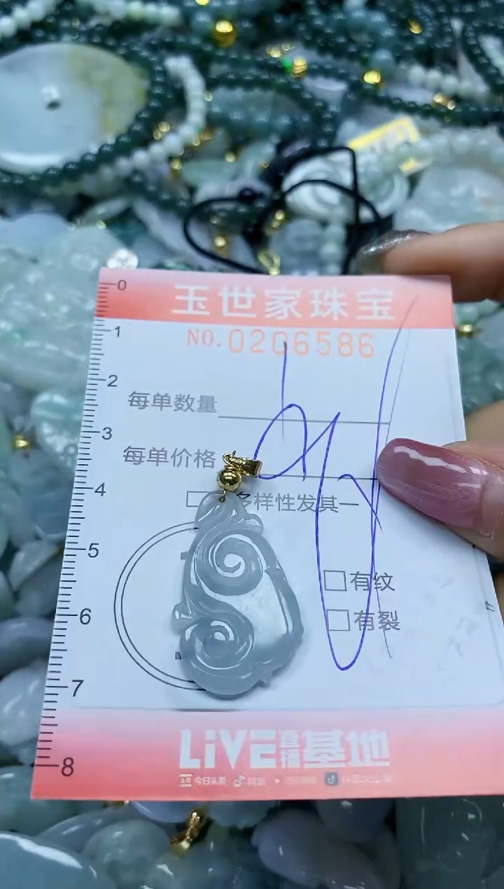 【闪购商品】翡翠颈饰未镶嵌闪购0206586
