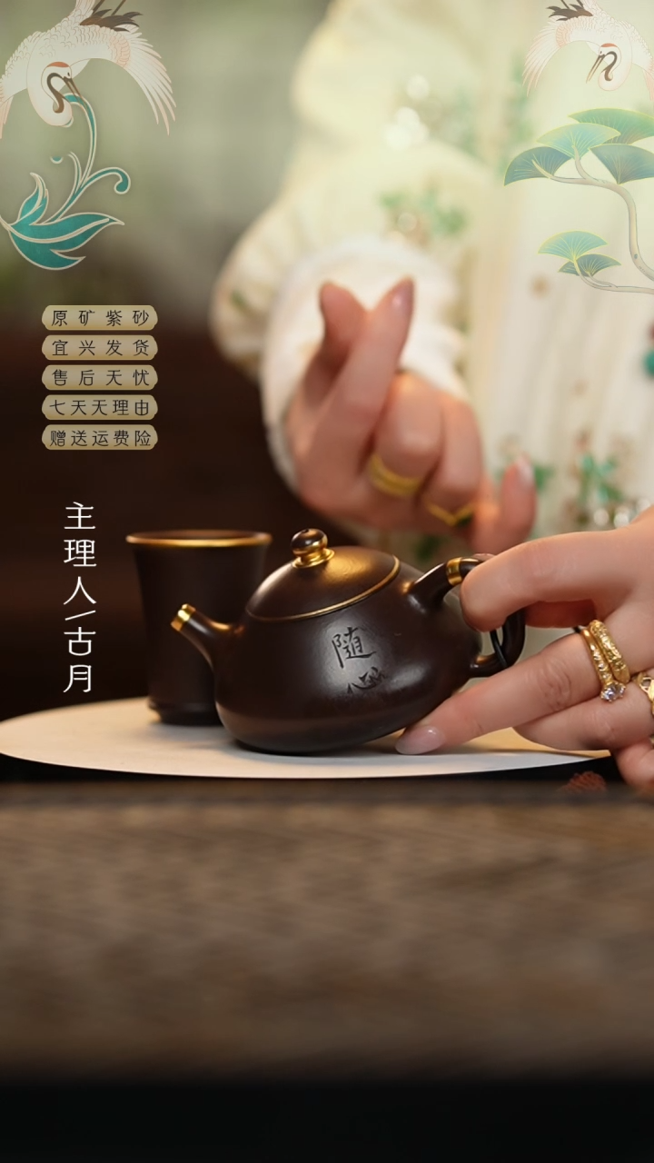 【闪购商品】Z637紫泥刻绘“随心”描金石瓢