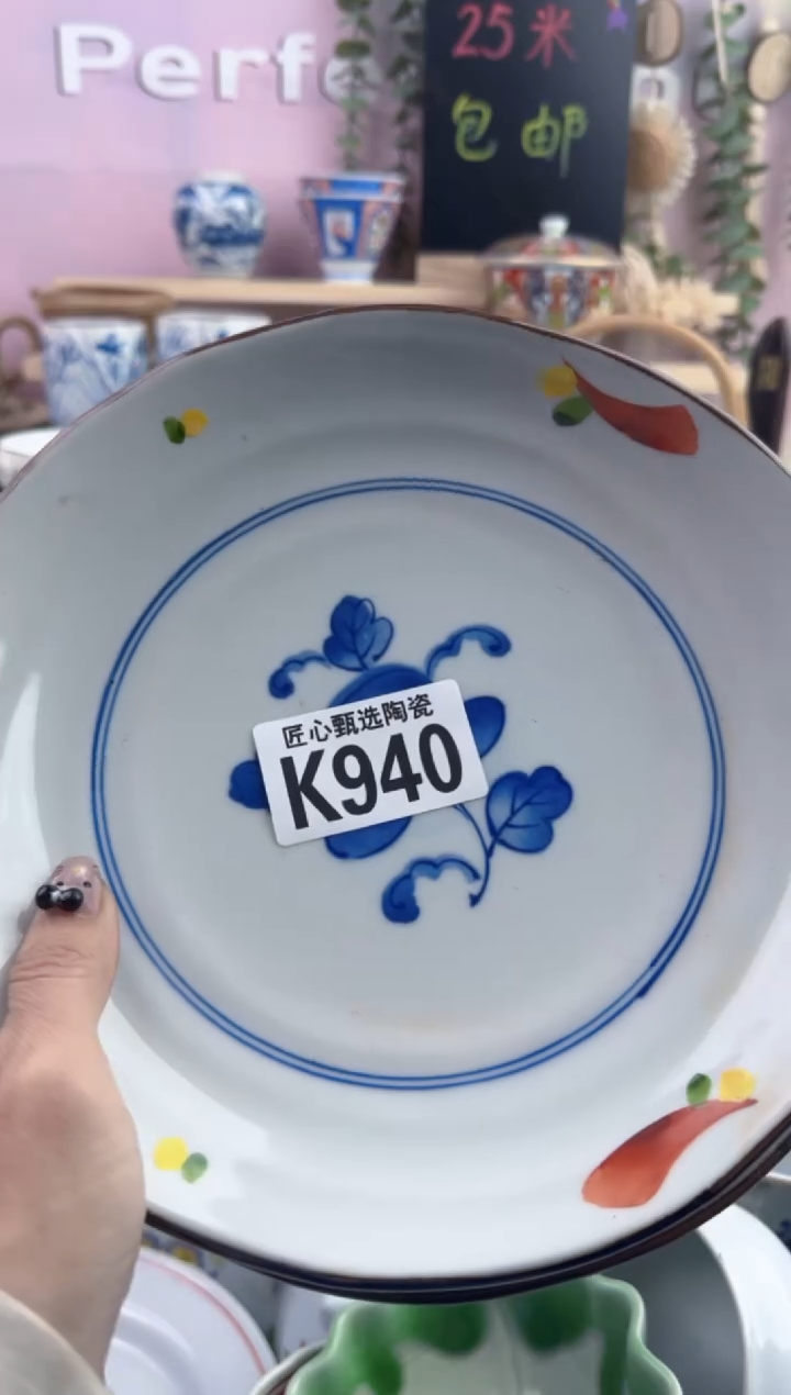 瓷片用****3       K940