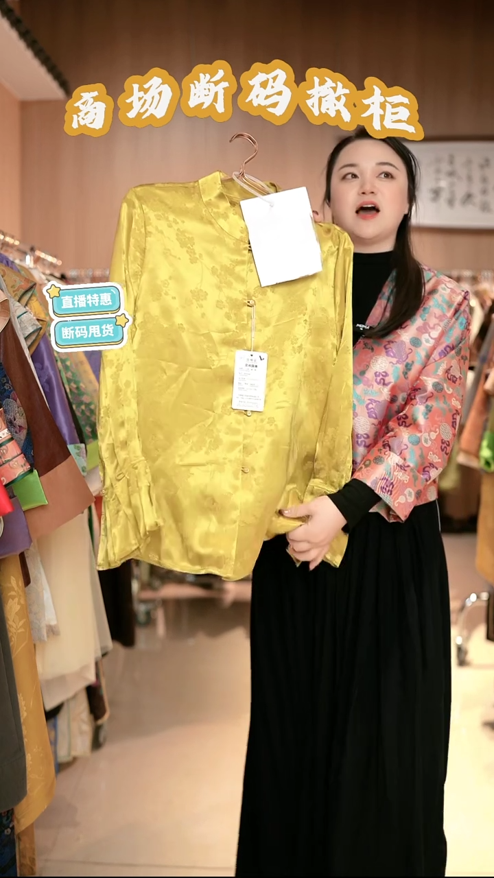 Y59 L码 新中式国风