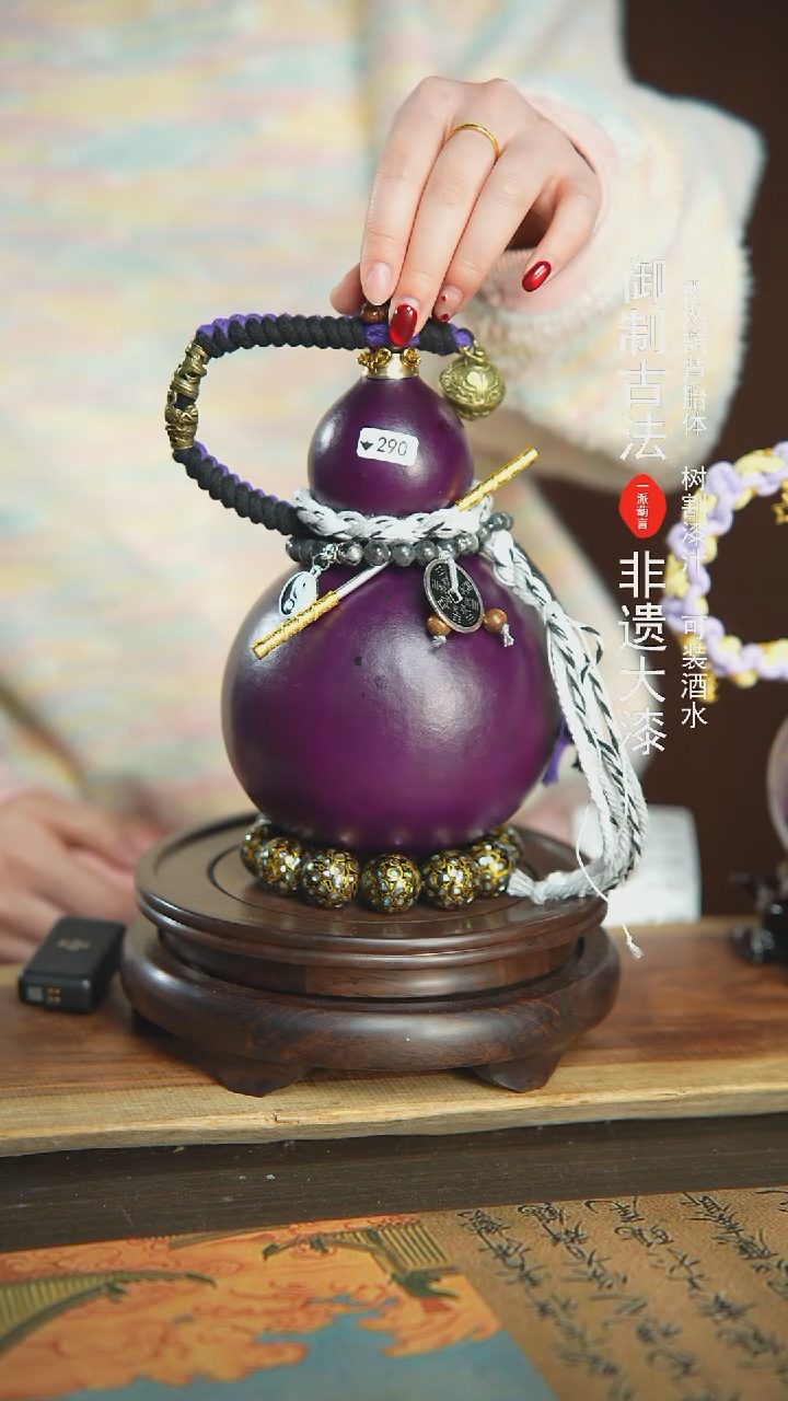 【闪购商品】290号璐璐精选600ml左右大漆酒葫芦