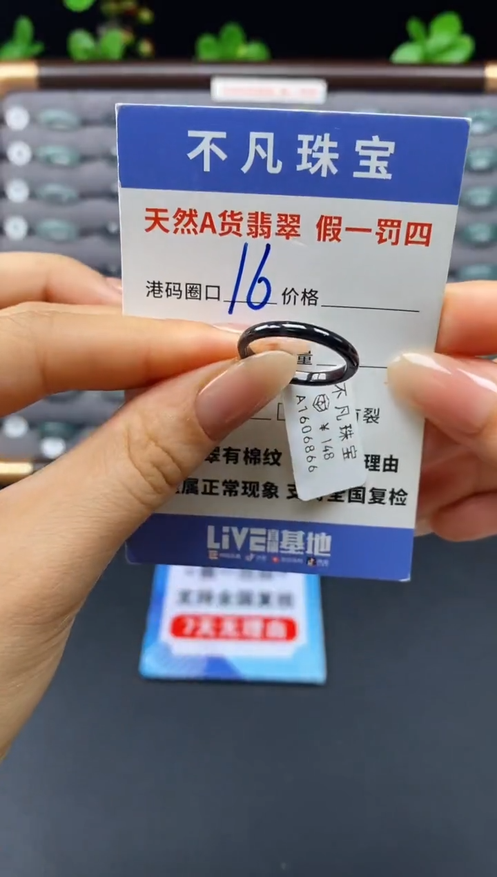 未镶嵌戒指翡翠天然A货翡翠06866