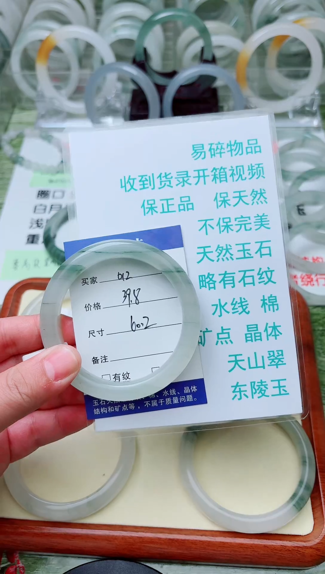 未镶嵌手镯石英质玉天山翠手镯编号012