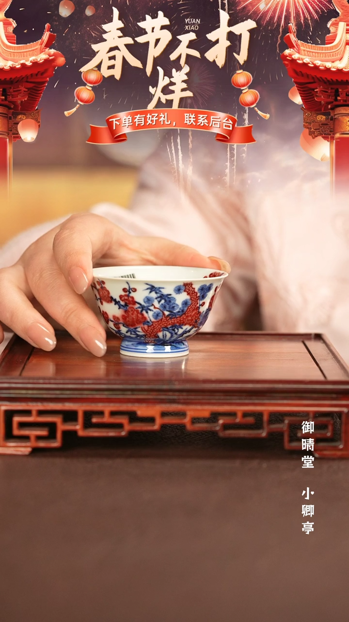 【闪购商品】杯子永明尚玩窑景德镇手工手绘陶瓷