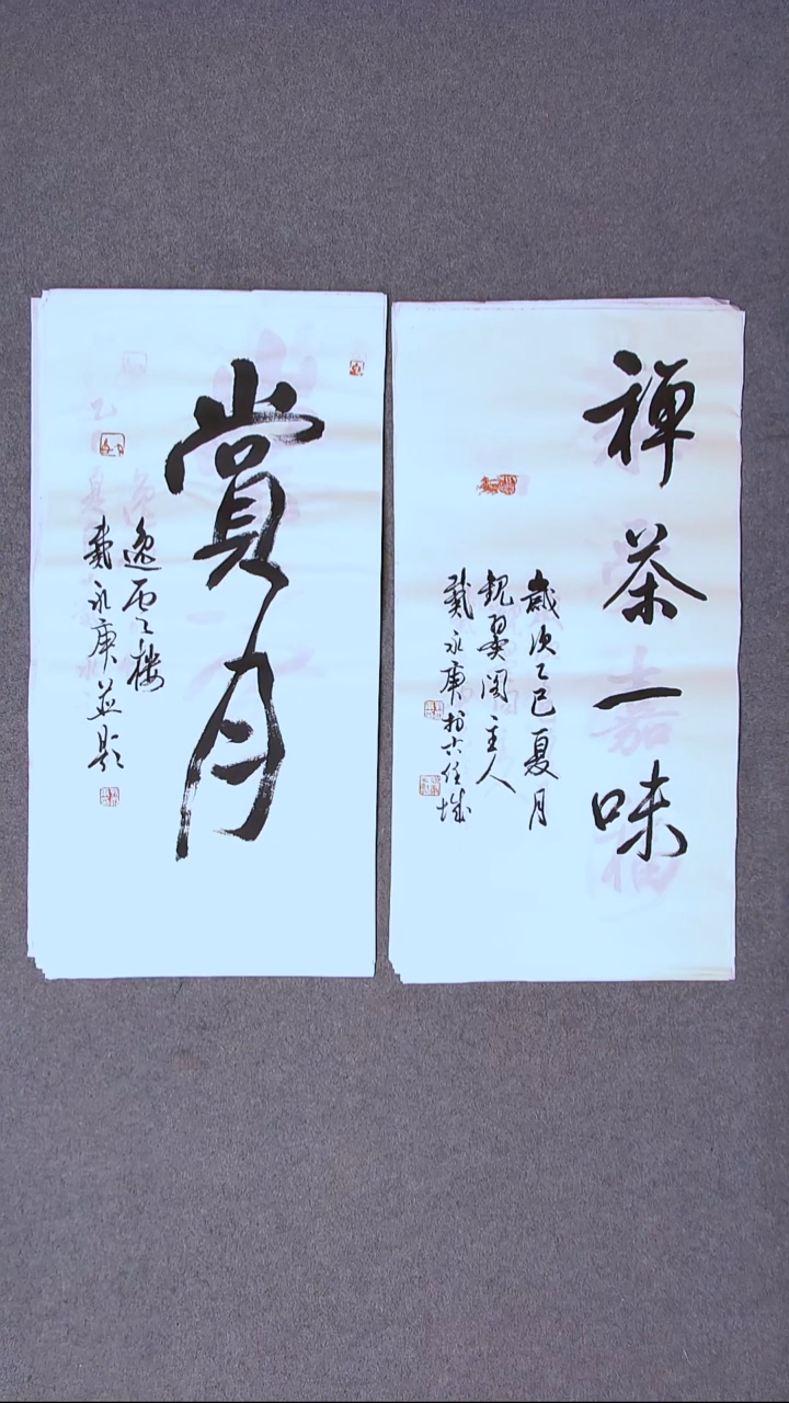 书法戴永更 山东济宁69*34*2两平尺古法檀皮宣纸两张