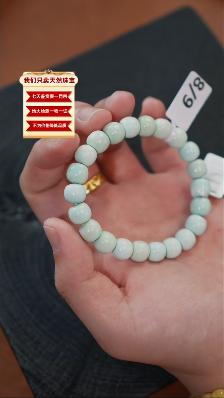 未镶嵌绿松石珠宝奇石203