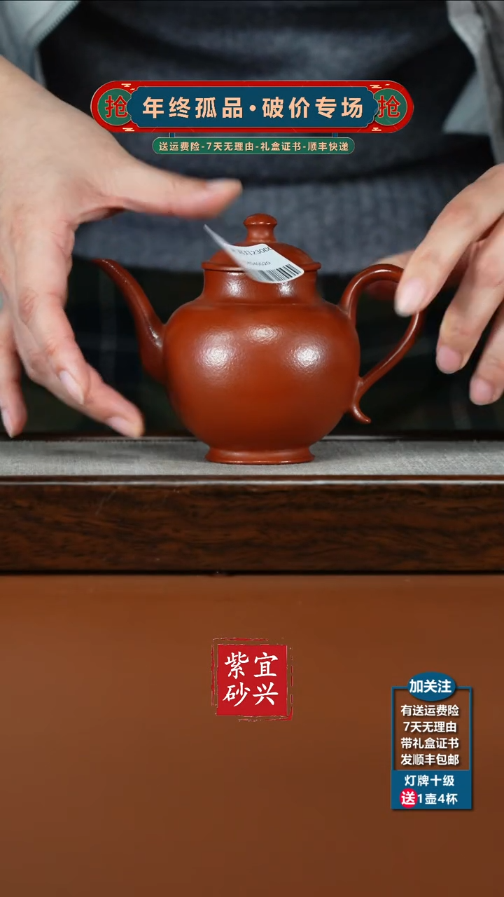 茶壶紫砂朱泥光素宫灯230CC