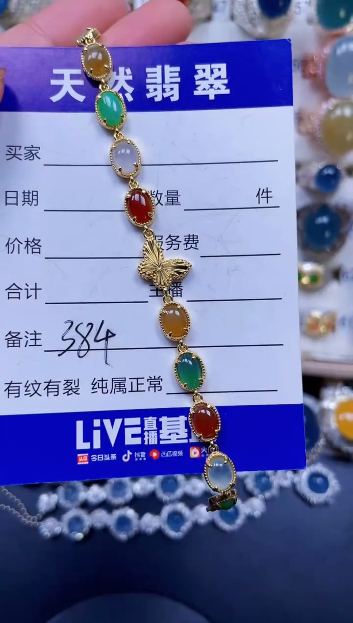 银S925镶嵌手链翡翠384