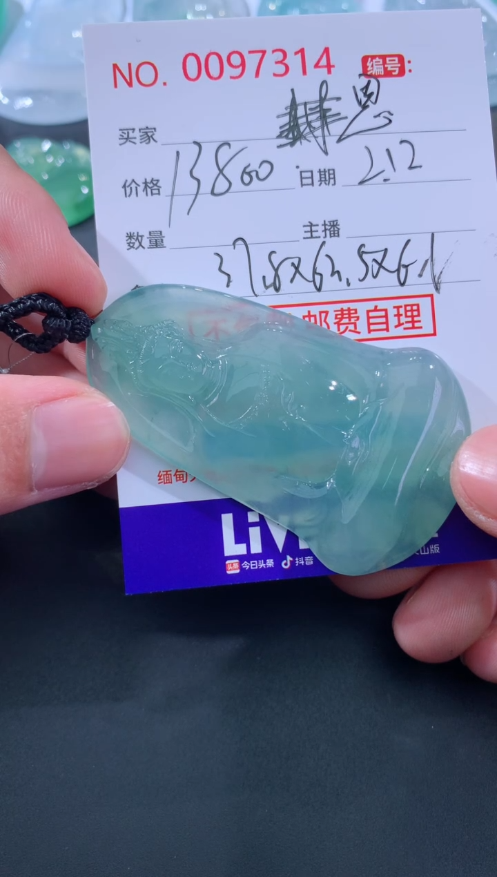 【闪购商品】翡翠颈饰未镶嵌恩哥