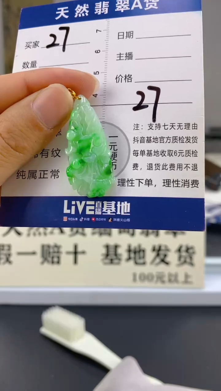 【闪购商品】翡翠颈饰18K金镶嵌天然A货翡翠