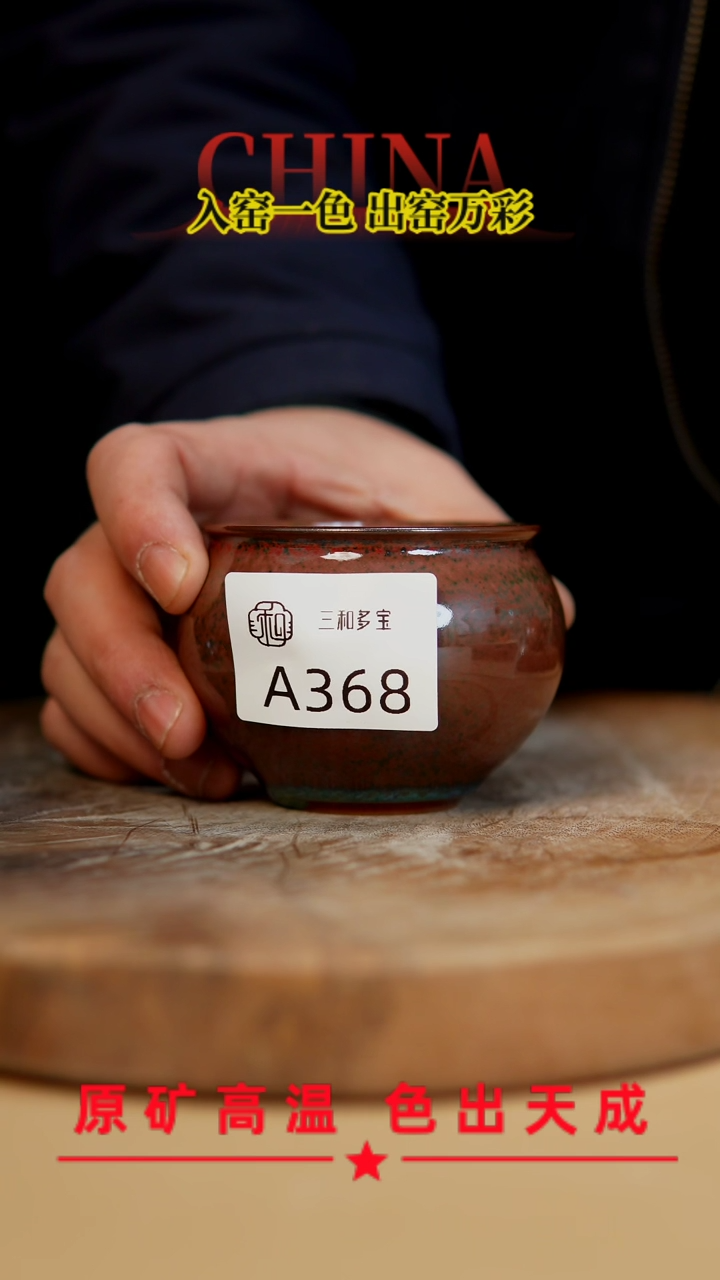 【闪购商品】【郑在说瓷】﹣原产地原矿釉--B368