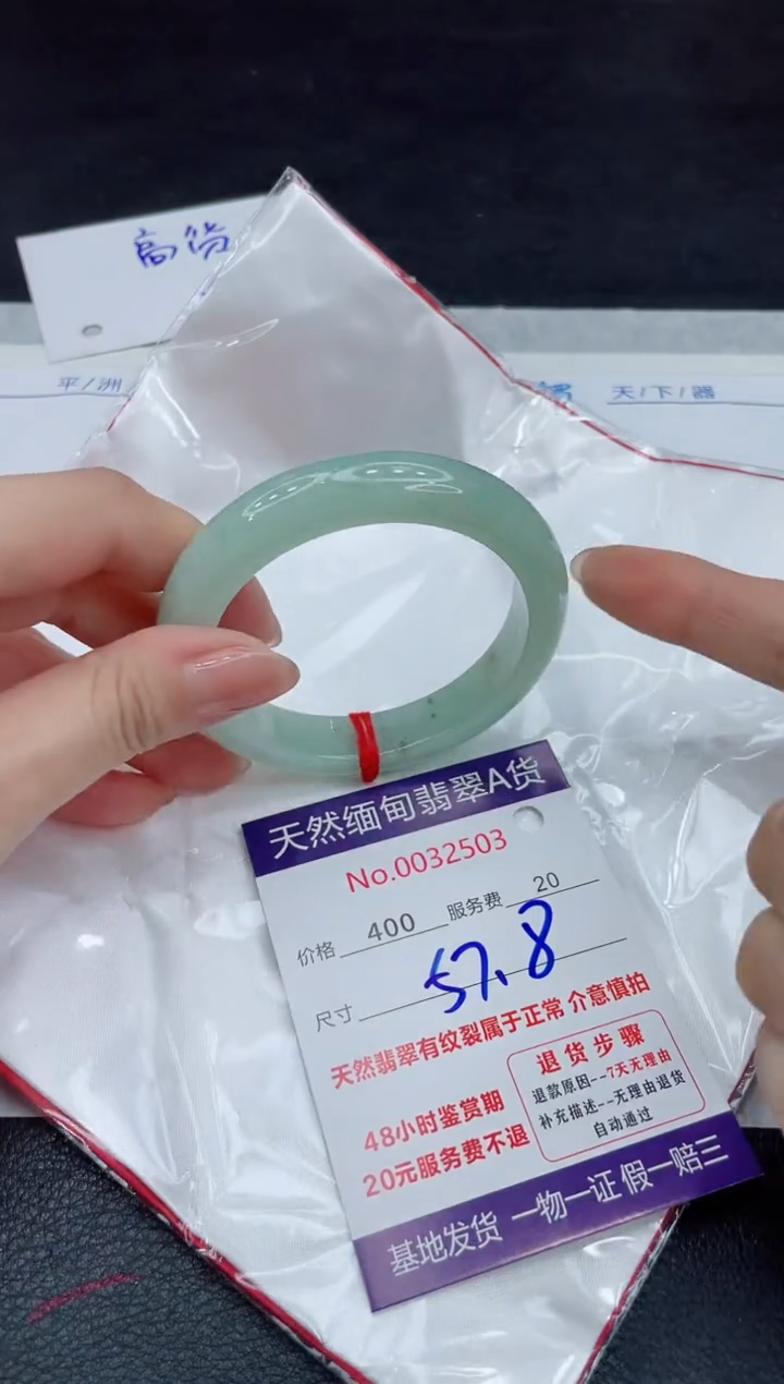 【闪购商品】翡翠手镯未镶嵌11111111