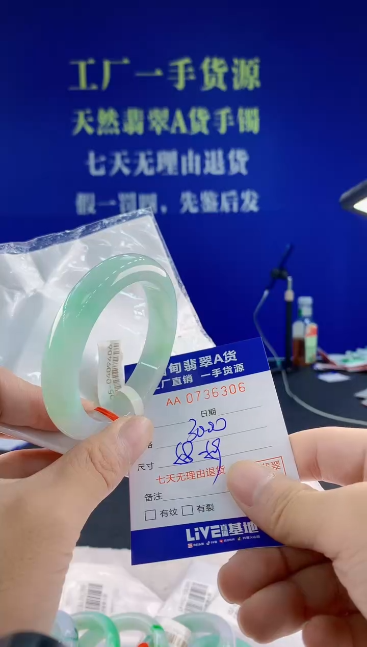 翡翠手镯未镶嵌06天然翡翠A货