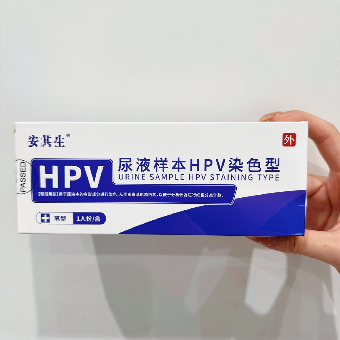 安其生一次性杯子送HPV检测工具男女都能用+送手套（多买多送）GQ