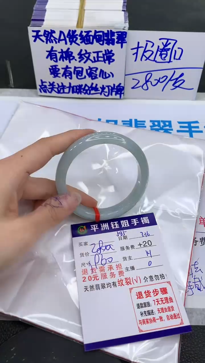 【闪购商品】翡翠未镶嵌手镯1111111111