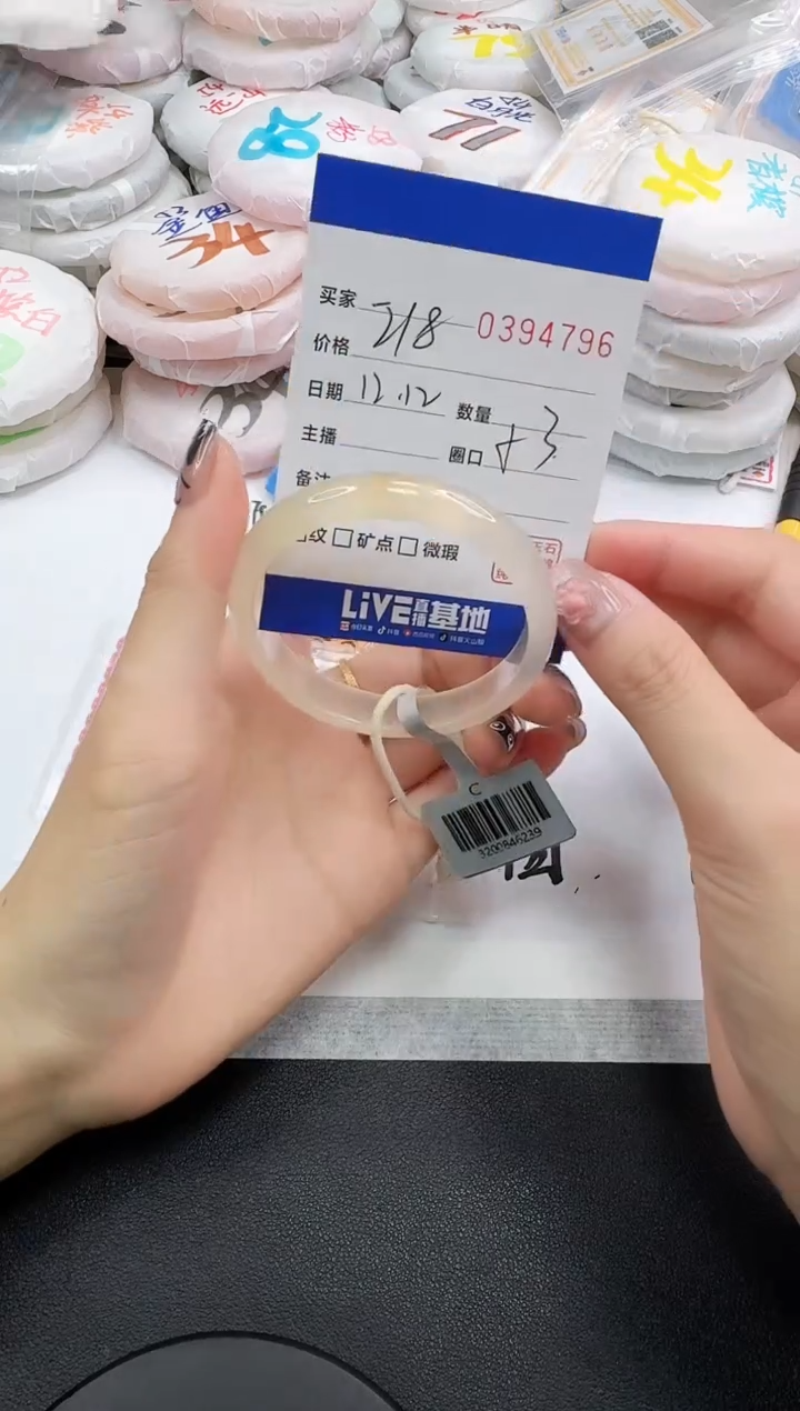 手镯玛瑙/玉髓未镶嵌4796