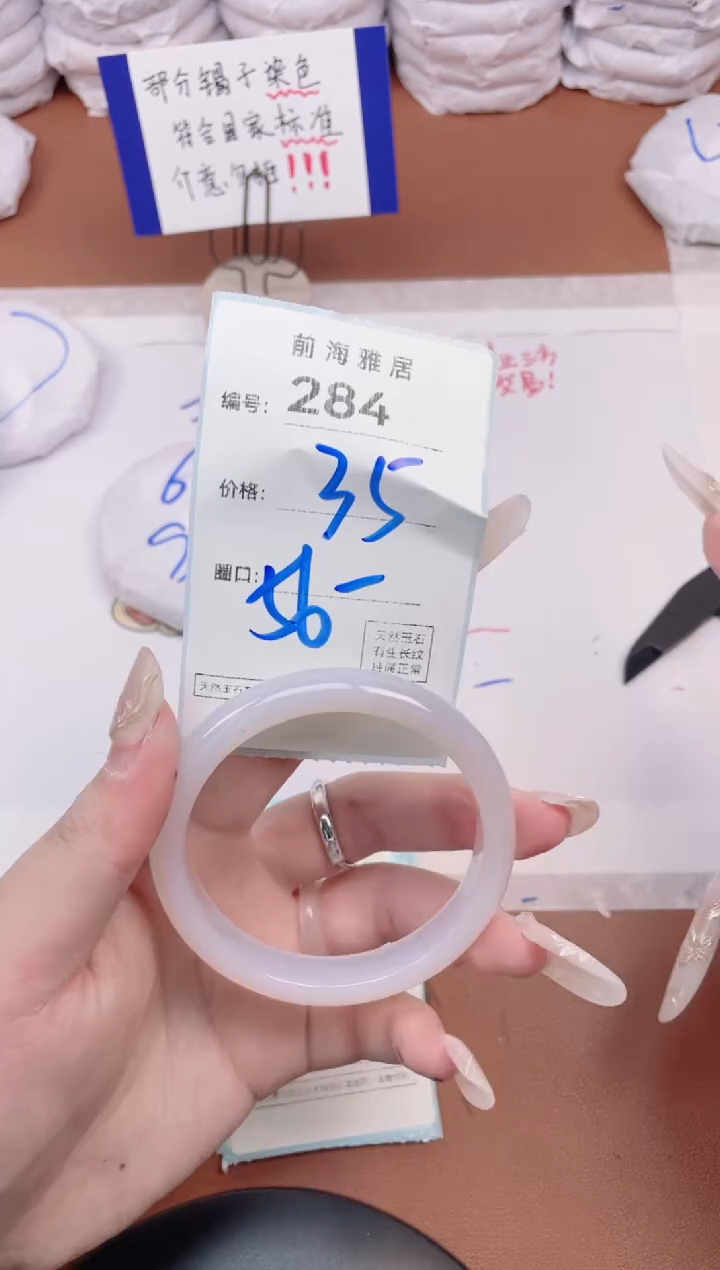 【闪购商品】玛瑙/玉髓手镯未镶嵌284