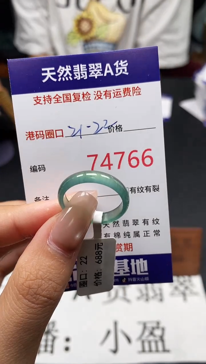 未镶嵌戒指翡翠?天然A货翡翠4766
